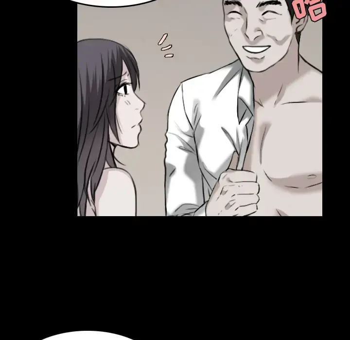 炼狱鬼岛 - 第31话 - page 76