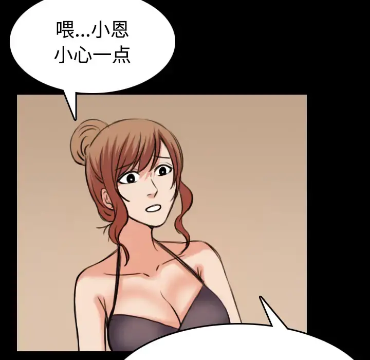 炼狱鬼岛 - 第31话 - page 77