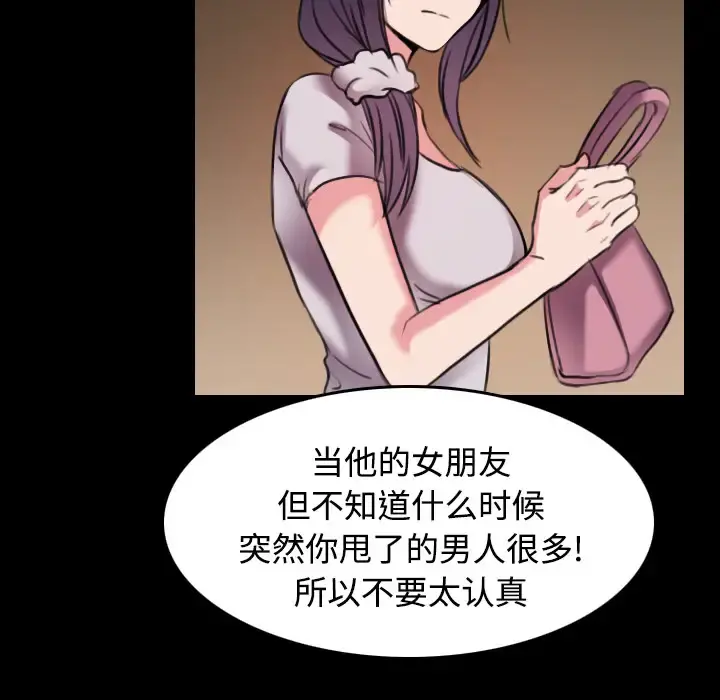炼狱鬼岛 - 第31话 - page 79