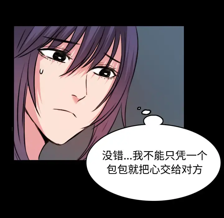炼狱鬼岛 - 第31话 - page 80