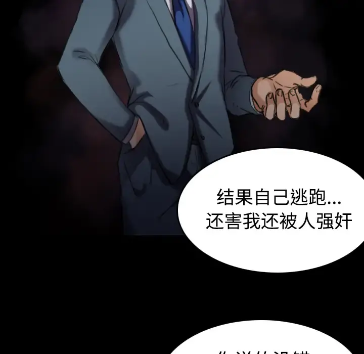 炼狱鬼岛 - 第31话 - page 82