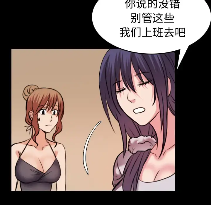 炼狱鬼岛 - 第31话 - page 83