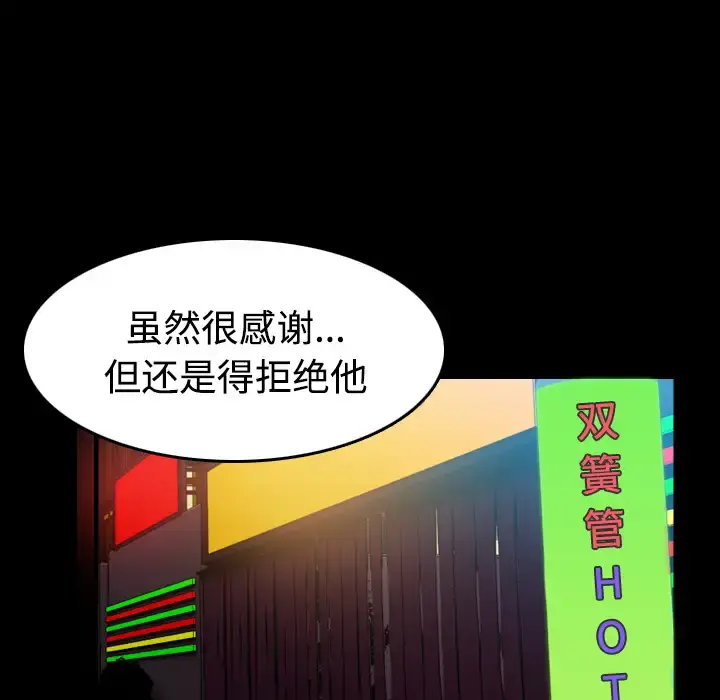 炼狱鬼岛 - 第31话 - page 84