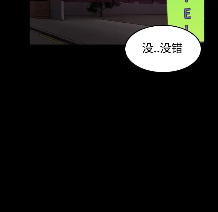 炼狱鬼岛 - 第31话 - page 85