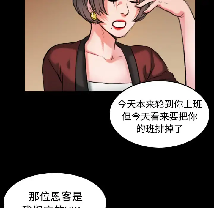 炼狱鬼岛 - 第31话 - page 89