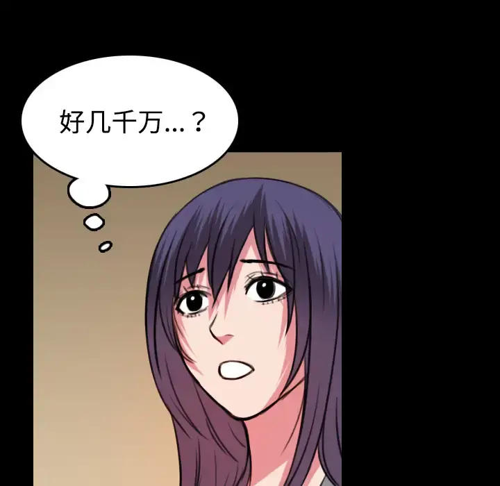 炼狱鬼岛 - 第31话 - page 91