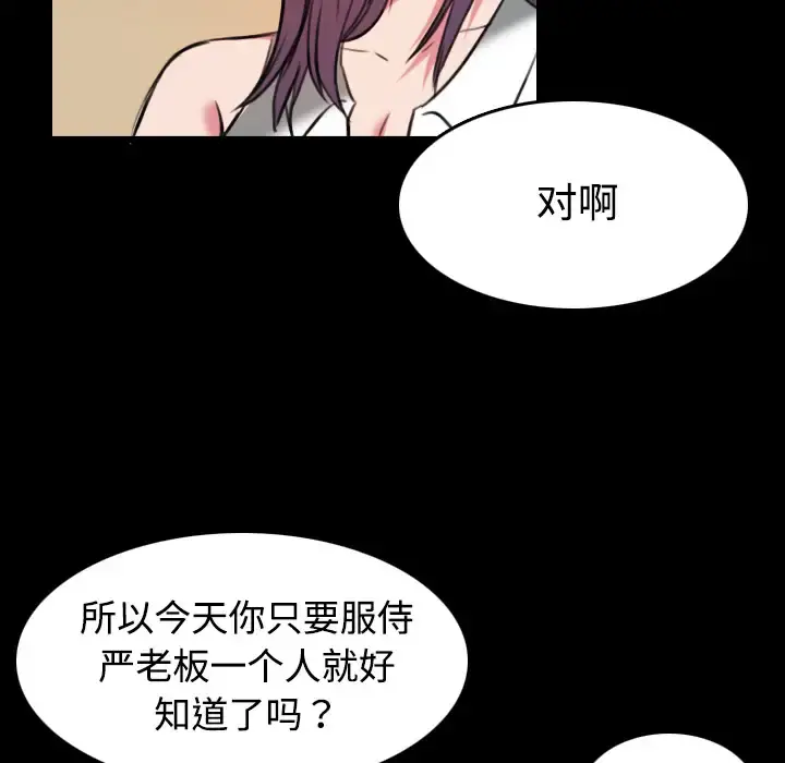 炼狱鬼岛 - 第31话 - page 92