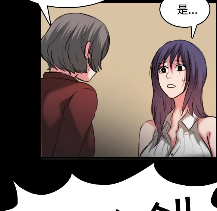 炼狱鬼岛 - 第31话 - page 93