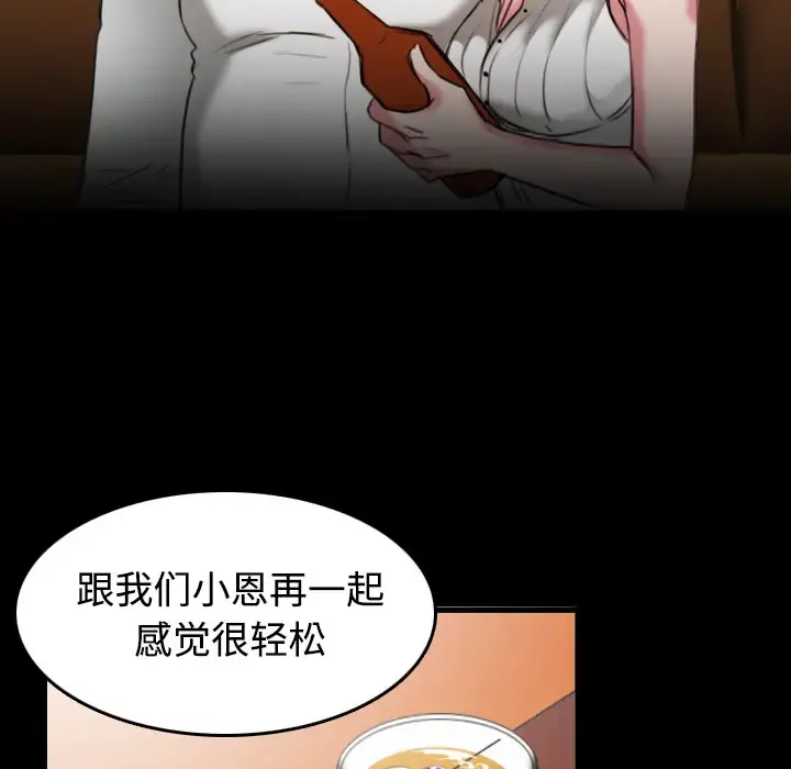 炼狱鬼岛 - 第31话 - page 95