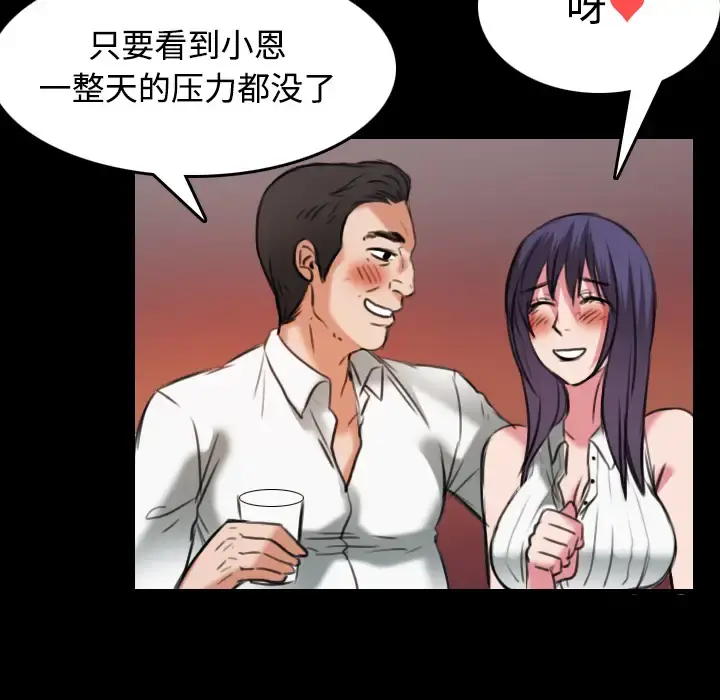 炼狱鬼岛 - 第31话 - page 97