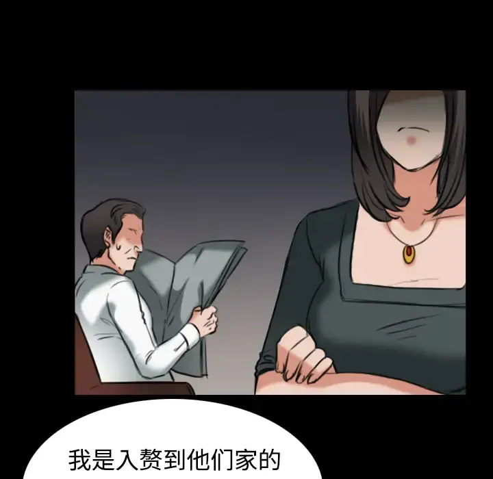 炼狱鬼岛 - 第31话 - page 100