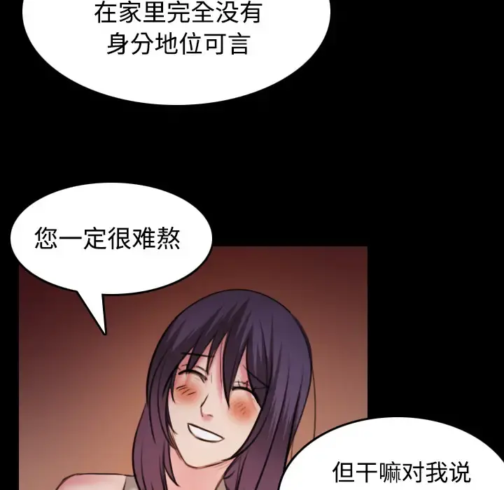 炼狱鬼岛 - 第31话 - page 101