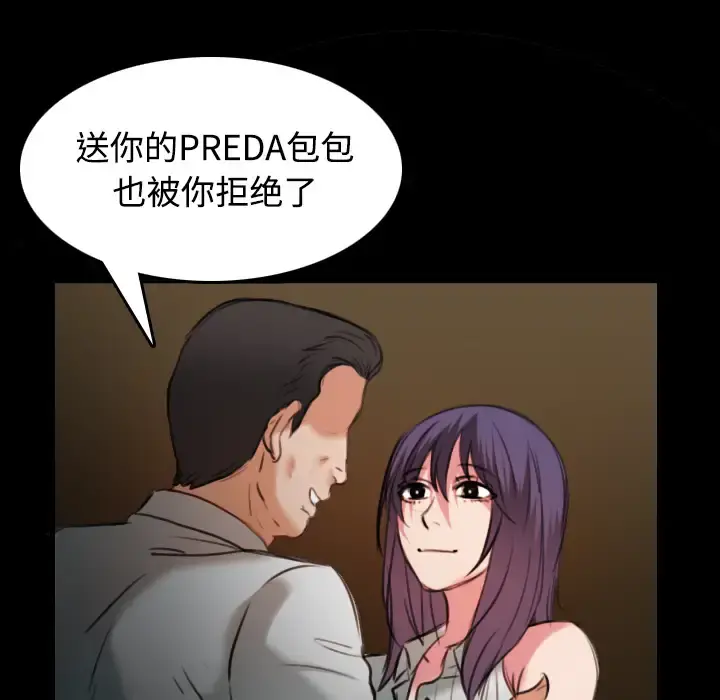 炼狱鬼岛 - 第31话 - page 104
