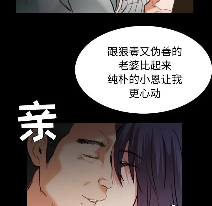 炼狱鬼岛 - 第31话 - page 105