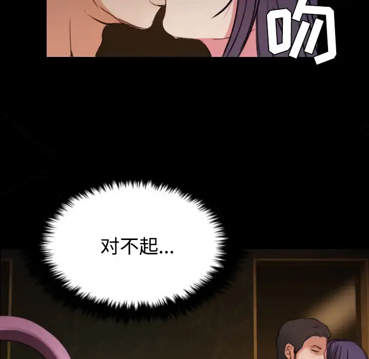 炼狱鬼岛 - 第31话 - page 106