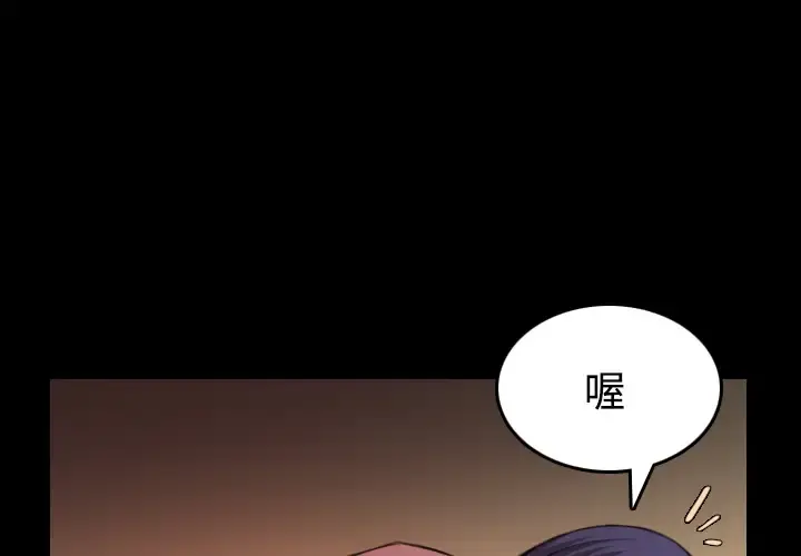 炼狱鬼岛 - 第32话 - page 1