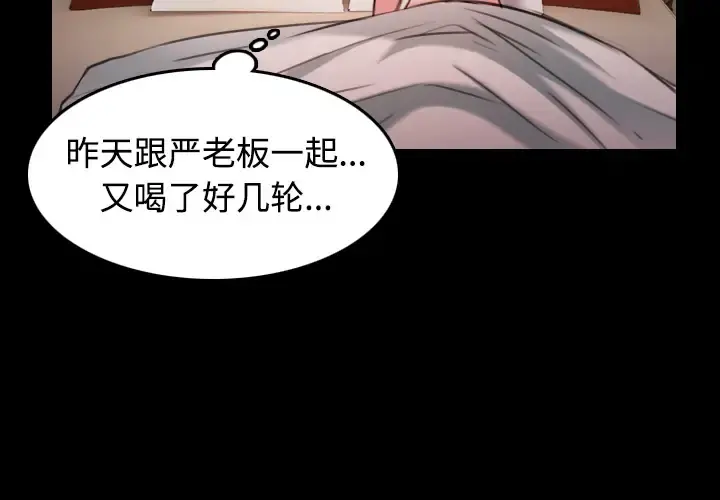 炼狱鬼岛 - 第32话 - page 4