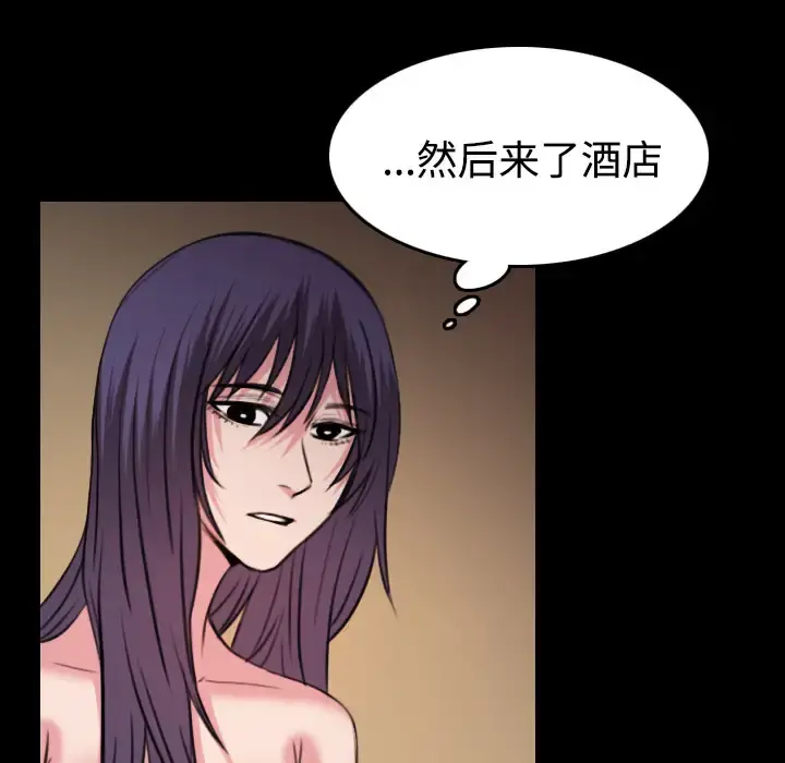 炼狱鬼岛 - 第32话 - page 5
