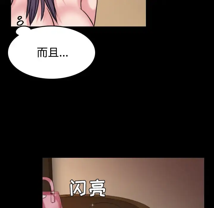 炼狱鬼岛 - 第32话 - page 6