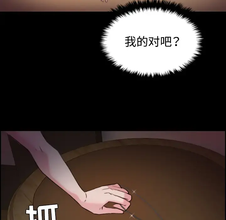 炼狱鬼岛 - 第32话 - page 9