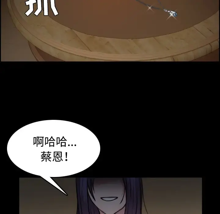 炼狱鬼岛 - 第32话 - page 10