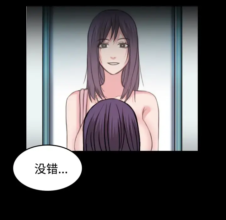 炼狱鬼岛 - 第32话 - page 14