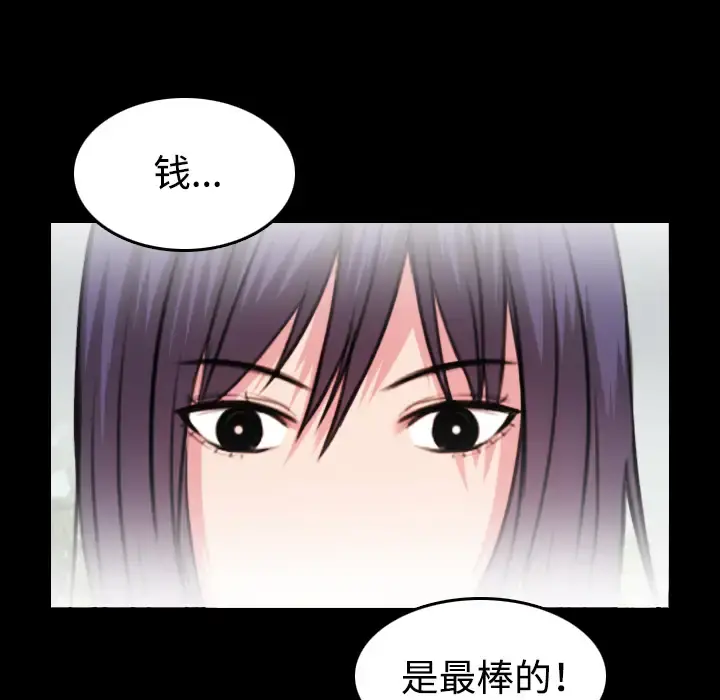 炼狱鬼岛 - 第32话 - page 15