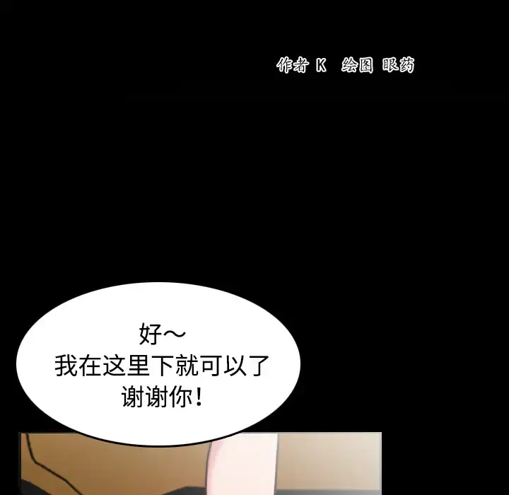 炼狱鬼岛 - 第32话 - page 17