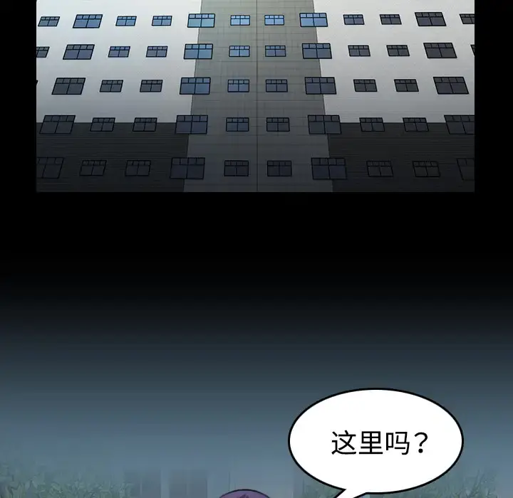 炼狱鬼岛 - 第32话 - page 20