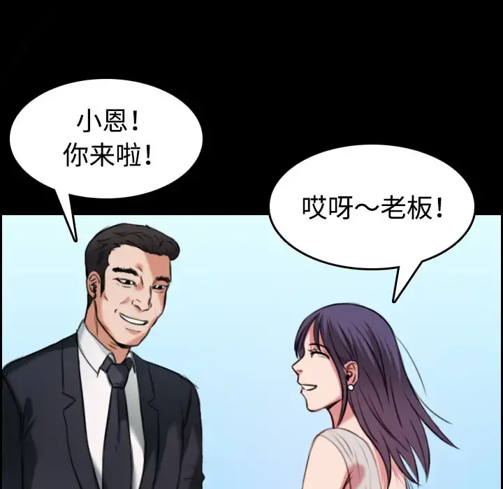 炼狱鬼岛 - 第32话 - page 22
