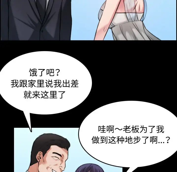 炼狱鬼岛 - 第32话 - page 23