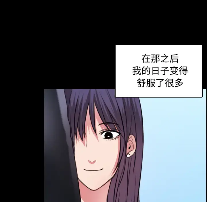 炼狱鬼岛 - 第32话 - page 25