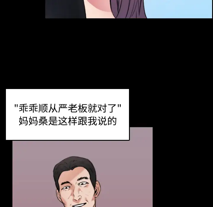 炼狱鬼岛 - 第32话 - page 26