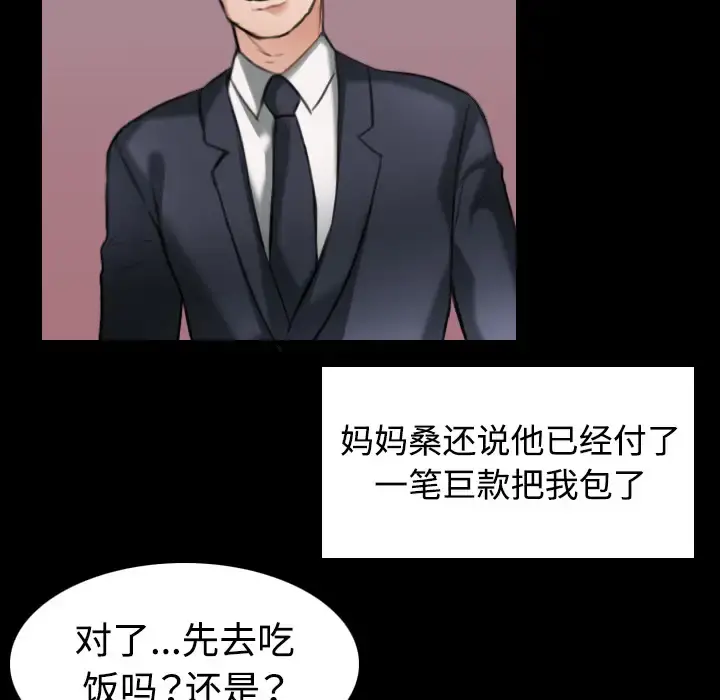 炼狱鬼岛 - 第32话 - page 27
