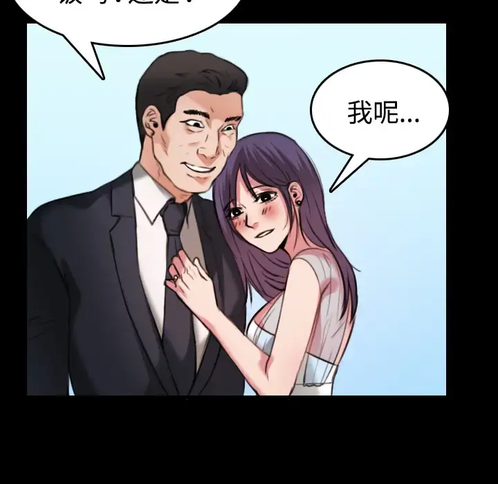 炼狱鬼岛 - 第32话 - page 28