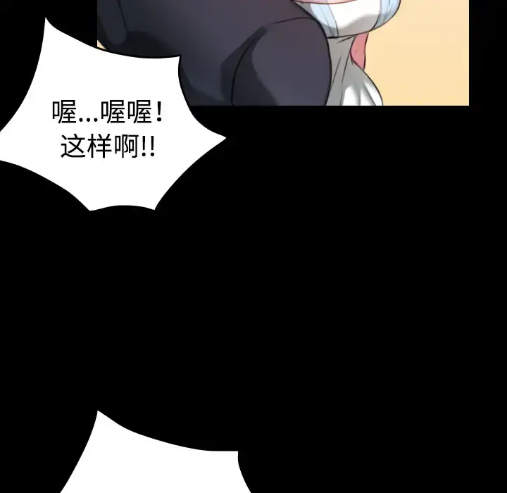 炼狱鬼岛 - 第32话 - page 30
