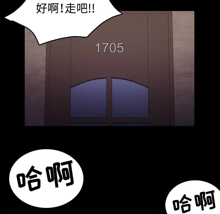 炼狱鬼岛 - 第32话 - page 31