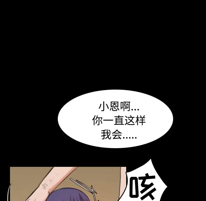 炼狱鬼岛 - 第32话 - page 36