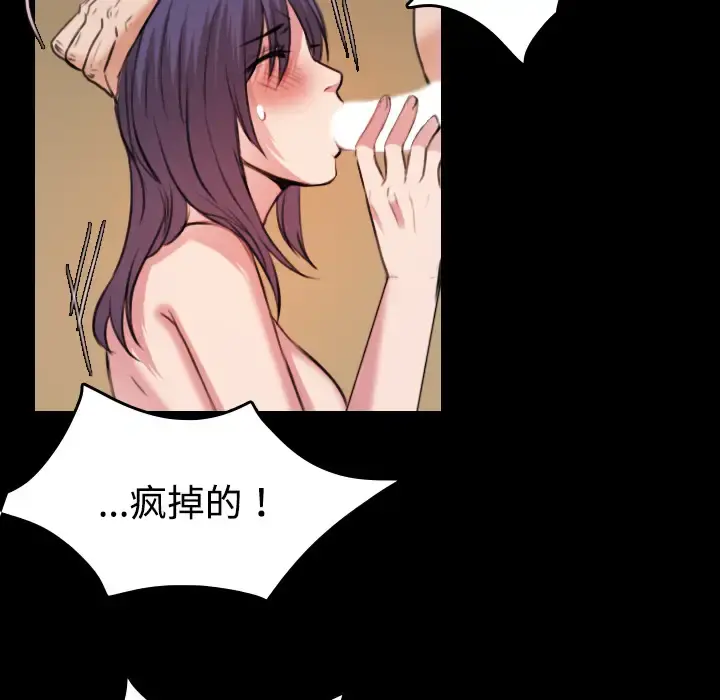 炼狱鬼岛 - 第32话 - page 37