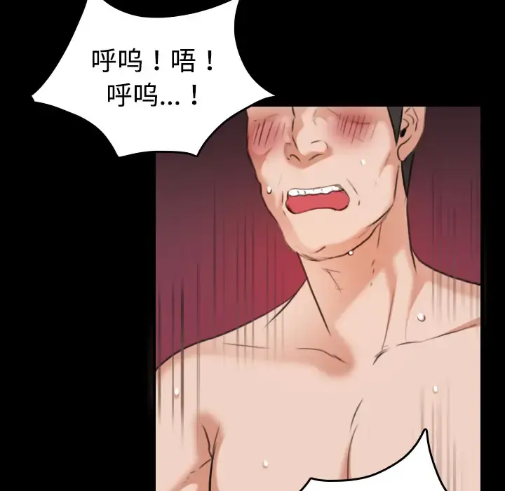 炼狱鬼岛 - 第32话 - page 38