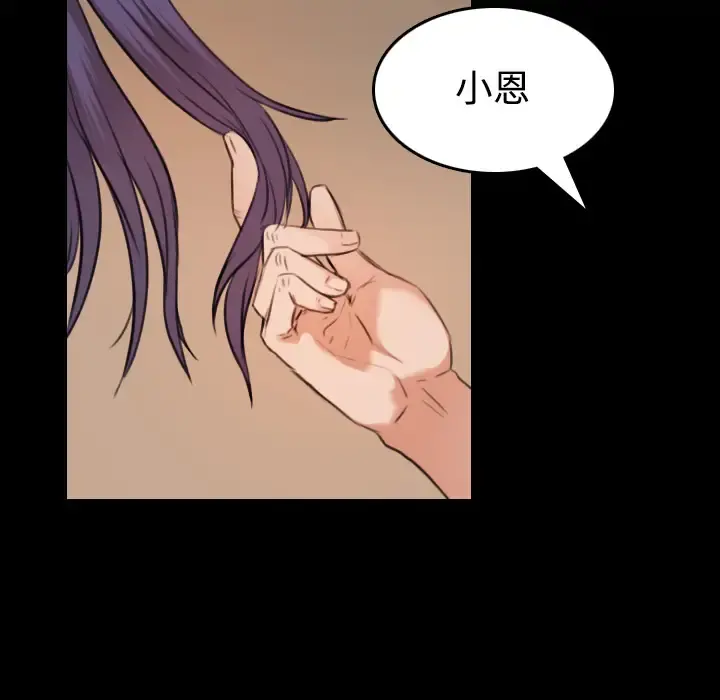 炼狱鬼岛 - 第32话 - page 41