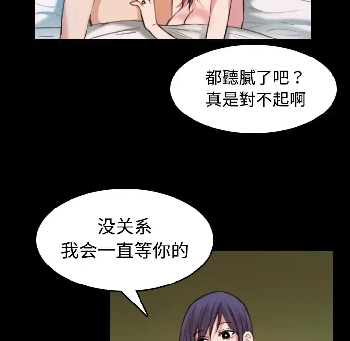 炼狱鬼岛 - 第32话 - page 43