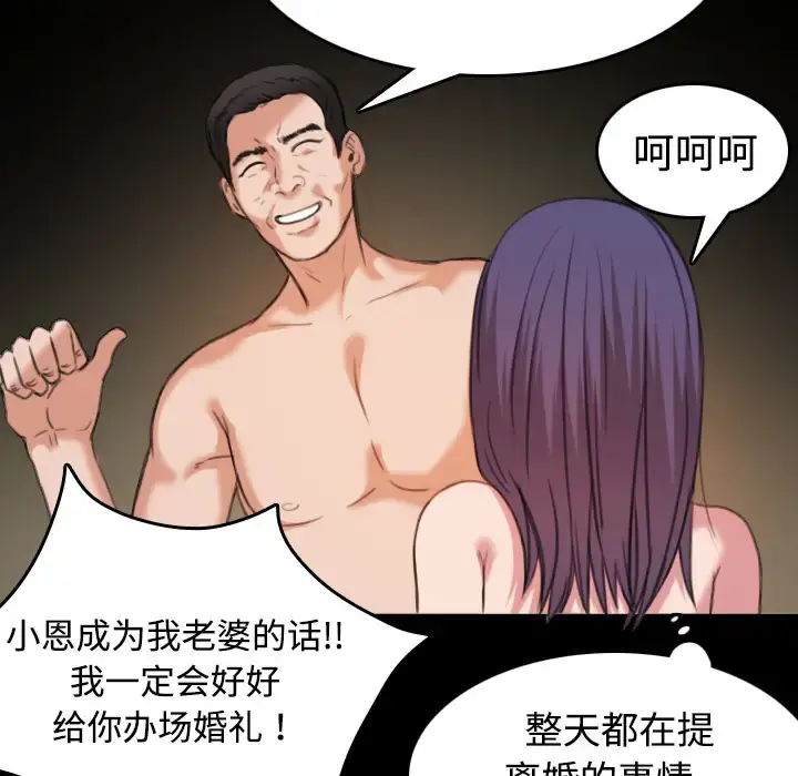 炼狱鬼岛 - 第32话 - page 45