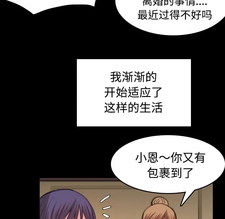 炼狱鬼岛 - 第32话 - page 46