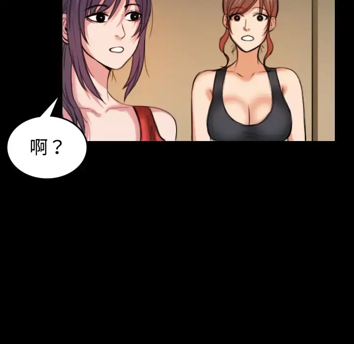 炼狱鬼岛 - 第32话 - page 47