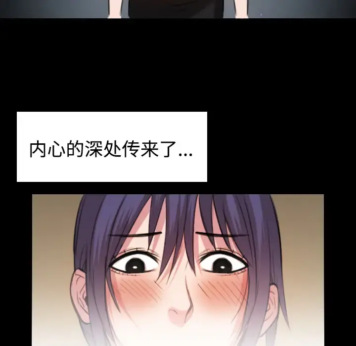 炼狱鬼岛 - 第32话 - page 50