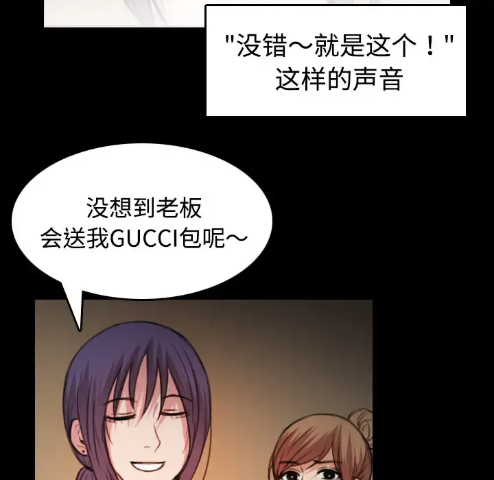 炼狱鬼岛 - 第32话 - page 51