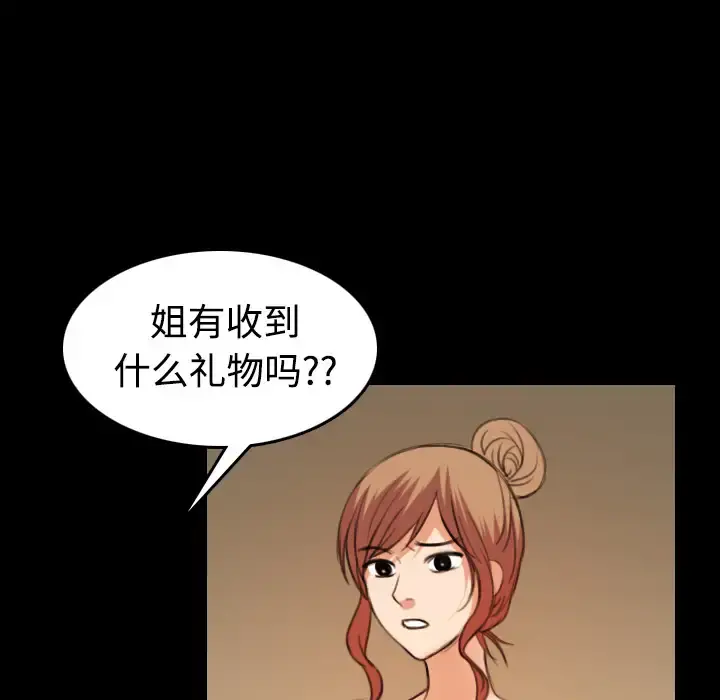 炼狱鬼岛 - 第32话 - page 53