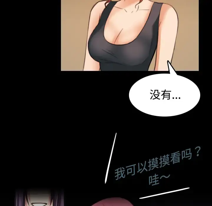 炼狱鬼岛 - 第32话 - page 54