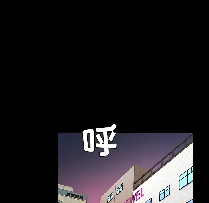 炼狱鬼岛 - 第32话 - page 57